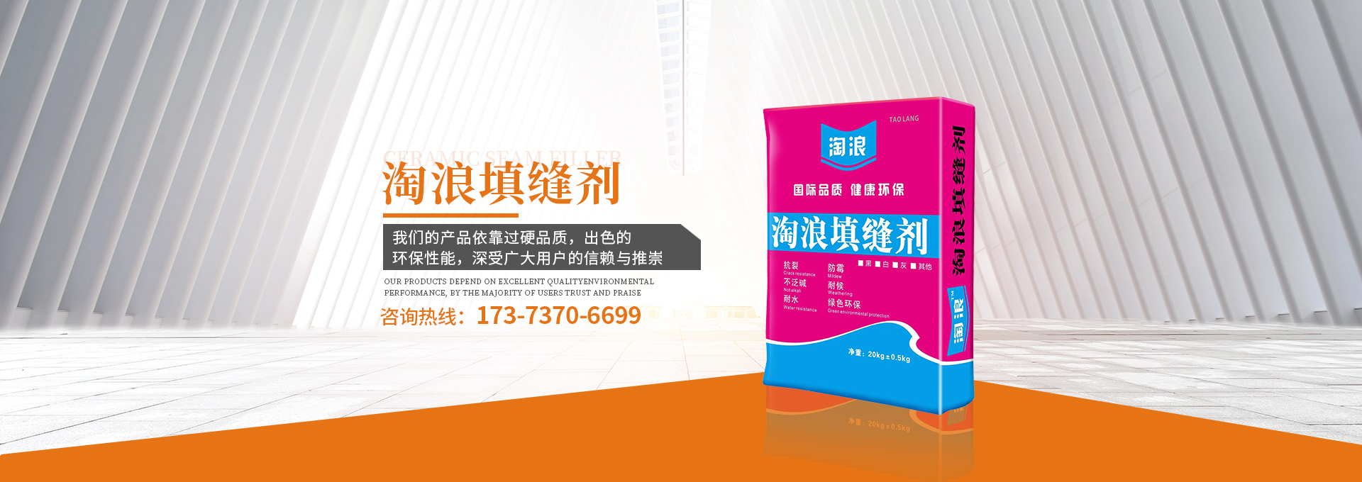 佛山廣興建筑材料有限公司_廣興建筑材料瓷磚粘貼劑|廣興建筑材料防水 佛山廣興建筑材料有限公司_廣興建筑材料瓷磚粘貼劑|廣興建筑材料防水